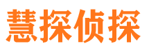 肇东侦探公司